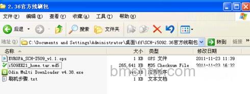 三星手机刷机教程 三星手机刷机教程