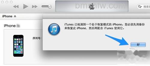 苹果手机怎么刷机 苹果手机怎么刷机