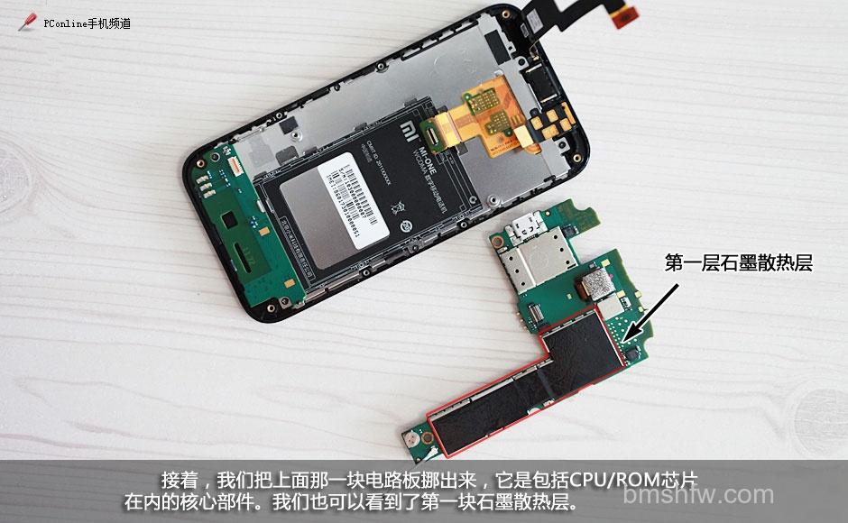 小米手机怎么拆机