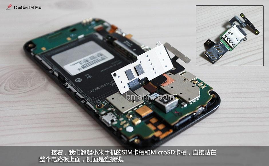 小米手机怎么拆机
