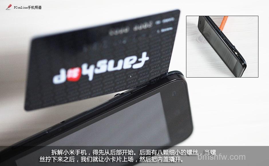 小米手机怎么拆机