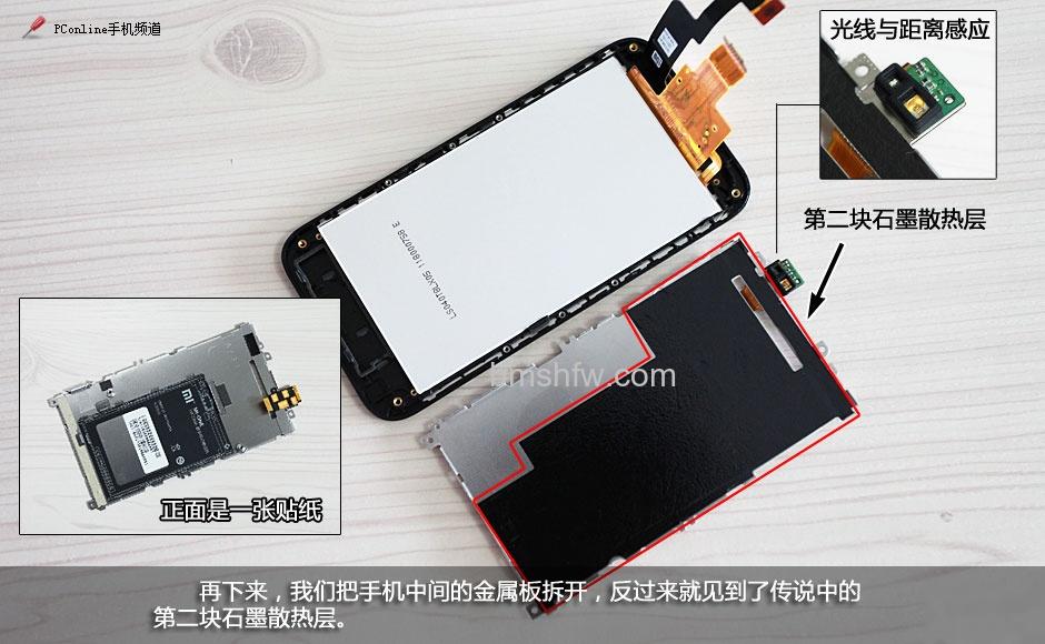 小米手机怎么拆机