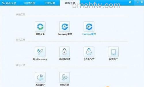 手机刷机软件哪个好 手机刷机软件哪个好