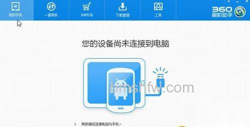 手机刷机软件哪个好 手机刷机软件哪个好