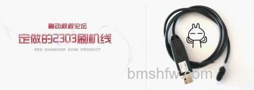 山寨机怎么刷机 山寨机怎么刷机