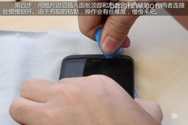 HTC One X怎么拆机
