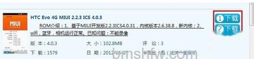 手机刷机怎么刷 手机刷机怎么刷