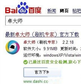 手机刷机怎么刷 手机怎么刷机