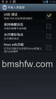 手机刷机怎么刷 手机刷机怎么刷