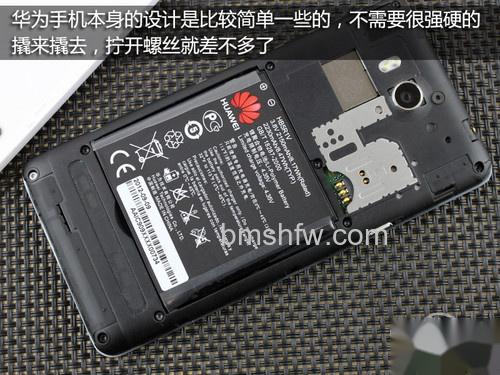 华为荣耀四核如何拆机 华为荣耀四核如何拆机