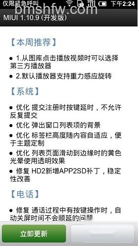 小米怎么刷机