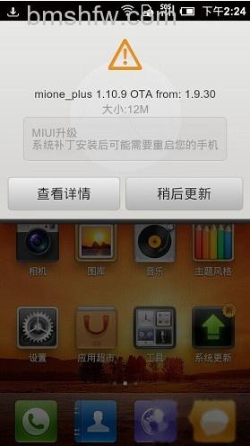 小米怎么刷机