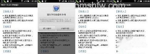 小米怎么刷机