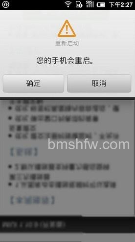 小米怎么刷机