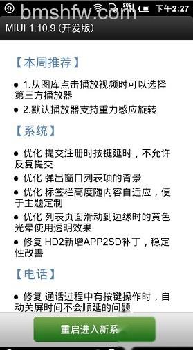 小米怎么刷机