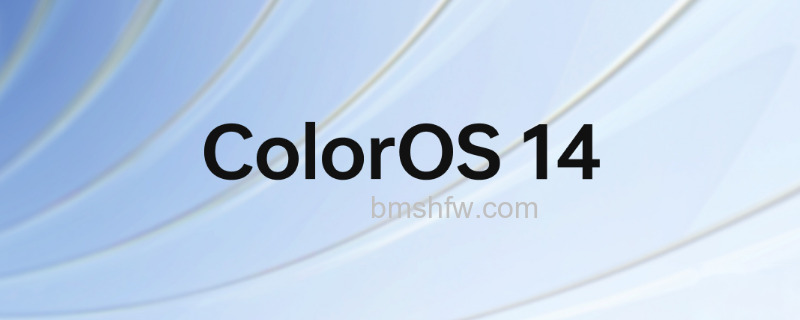 coloros14有什么新功能