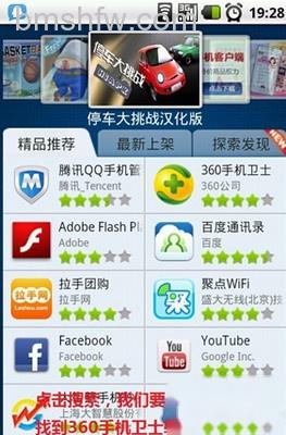 手机如何杀毒 手机如何杀毒