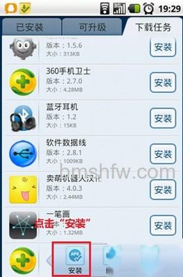 手机如何杀毒 手机如何杀毒