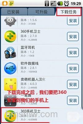 手机如何杀毒 手机如何杀毒