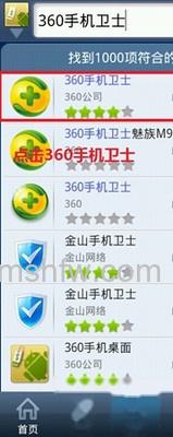 手机如何杀毒 手机如何杀毒