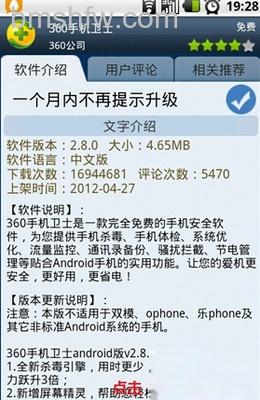 手机如何杀毒 手机如何杀毒