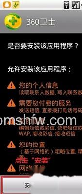 手机如何杀毒 手机如何杀毒