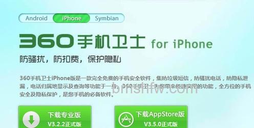 苹果手机如何杀毒 苹果手机如何杀毒
