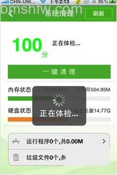 苹果手机如何杀毒 苹果手机如何杀毒