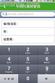 苹果手机如何杀毒 苹果手机如何杀毒