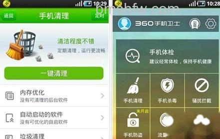 手机杀毒软件哪个好 手机杀毒软件哪个好