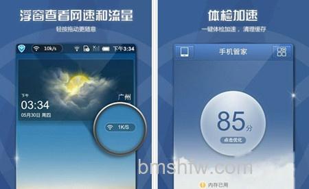 手机杀毒软件哪个好 手机杀毒软件哪个好
