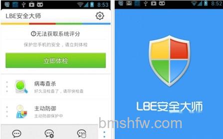 手机杀毒软件哪个好 手机杀毒软件哪个好