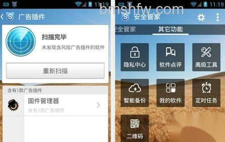 手机杀毒软件哪个好 手机杀毒软件哪个好