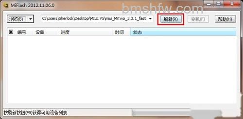 小米2如何刷MIUI V5 小米2如何刷MIUI V5