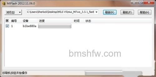 小米2如何刷MIUI V5 小米2如何刷MIUI V5