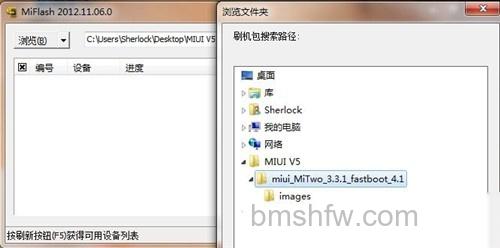 小米2如何刷MIUI V5 小米2如何刷MIUI V5