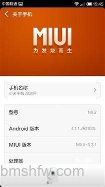 小米2如何刷MIUI V5 小米2如何刷MIUI V5
