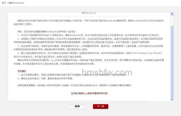 华为C8812怎么刷MIUI 华为C8812怎么刷MIUI