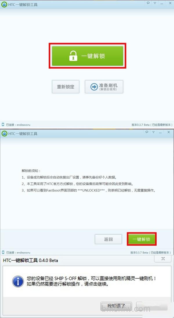 HTC EVO 3D怎么刷MIUI HTC EVO 3D怎么刷MIUI