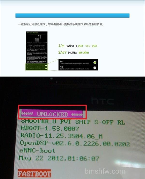 HTC EVO 3D怎么刷MIUI HTC EVO 3D怎么刷MIUI