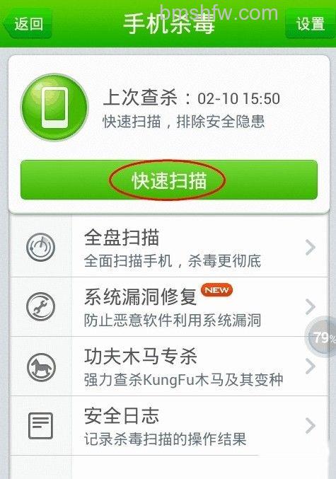 手机中毒怎样杀毒 手机中毒怎样杀毒