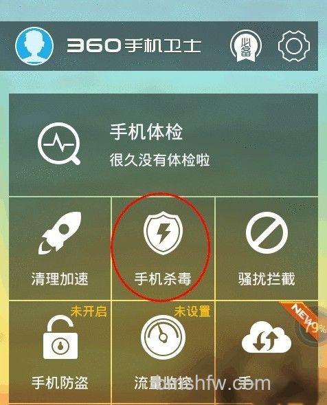 手机中毒怎样杀毒 手机中毒怎样杀毒