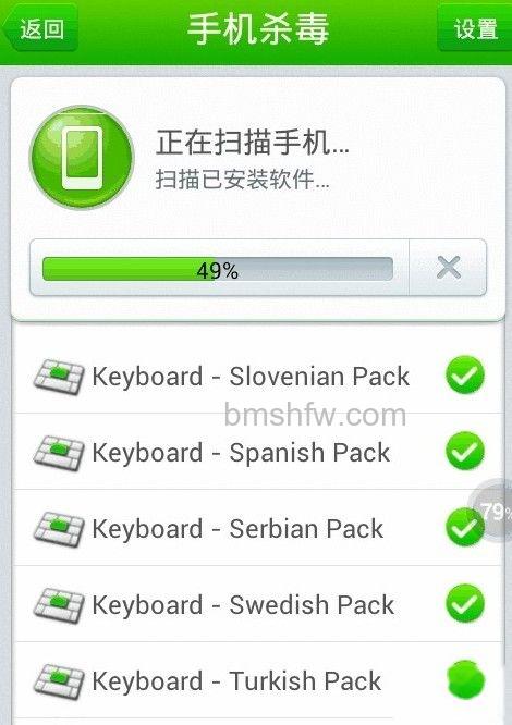 手机中毒怎样杀毒 手机中毒怎样杀毒