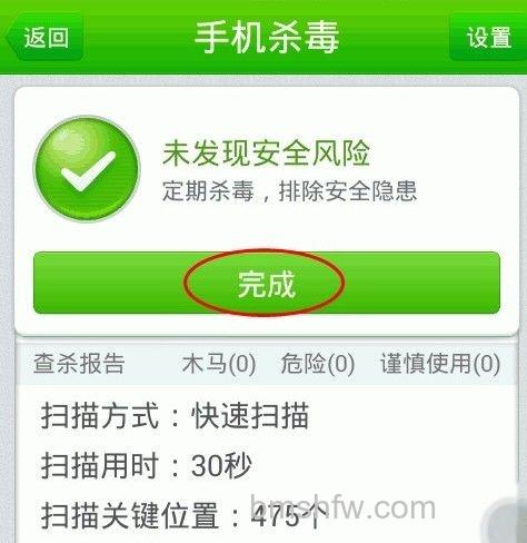 手机中毒怎样杀毒 手机中毒怎样杀毒