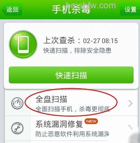 手机中毒怎样杀毒 手机中毒怎样杀毒