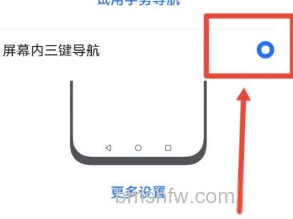 荣耀9X三键导航开启