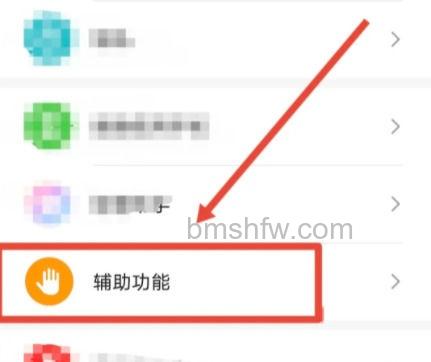 荣耀9X设置功能入口