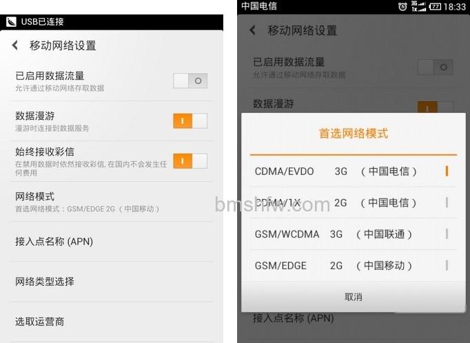 MOTO XT912怎么刷MIUI MOTO XT912怎么刷MIUI