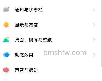 vivo X80设置入口