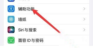 iPhone15设置入口